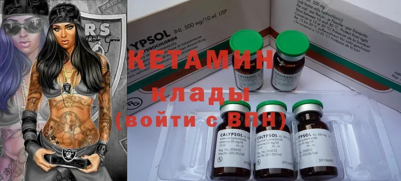 КЕТАМИН ketamine  сколько стоит  ОМГ ОМГ сайт  Петров Вал 