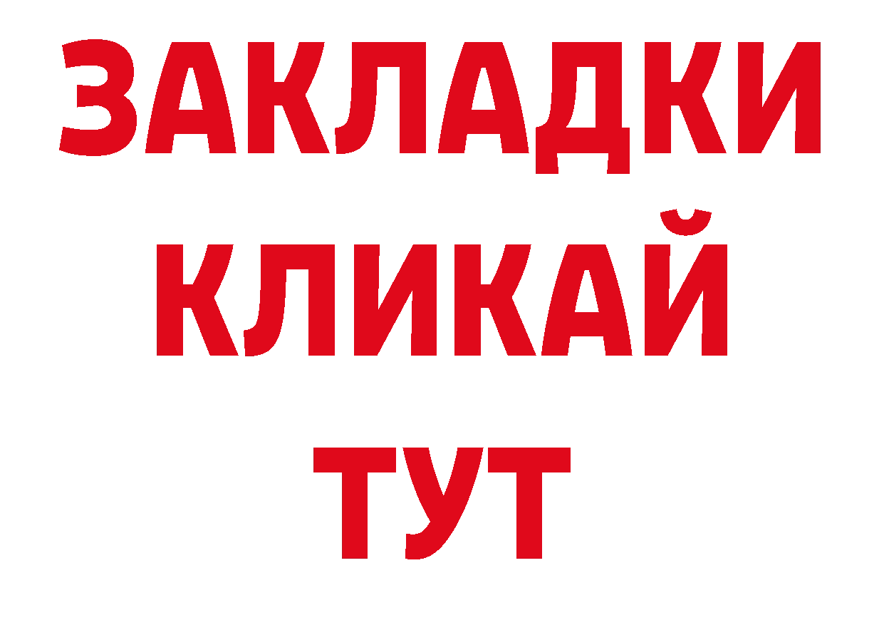 Бутират жидкий экстази зеркало это блэк спрут Петров Вал